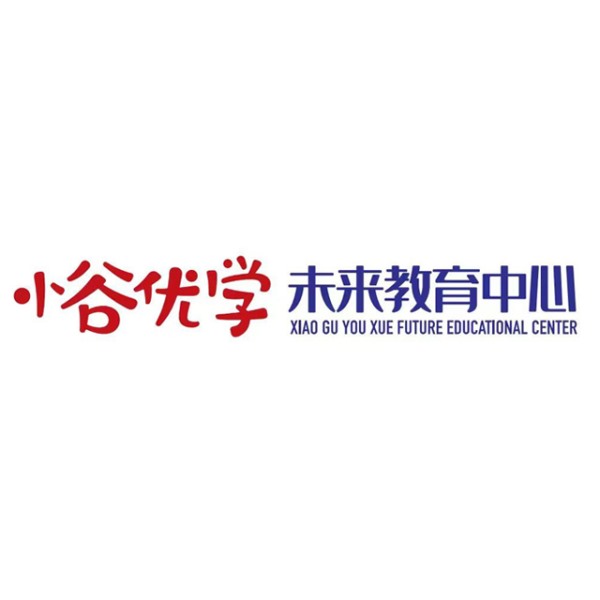 小谷优学未来教育中心