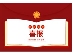 喜报 | 我校学生在市“习近平生态文明思想学习”征文活动中荣获佳绩