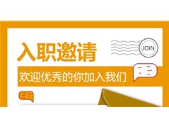 “ 职 ” 等你来 | 民慧教育集团2024招聘优秀教师 →