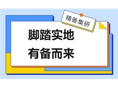 培文高中部 | 脚踏实地 · 有备而来——高一年级教本及导学案互检活动