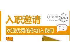 【民慧招聘】聊城实高高级中学2024招聘公告