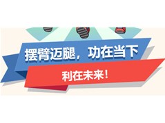 日常奔跑，赛场绽放——实高小学部跑操评比圆满落幕
