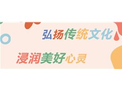 弘扬传统文化，浸润美好心灵——聊城市2025年非遗进校园