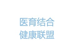 医育结合 健康联盟 | 度假区本色阳光幼儿园与市人民医院建立健康联盟