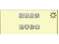 2025年冠县实高学校初中部招聘公告