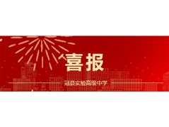 全省数学联赛，6人晋级