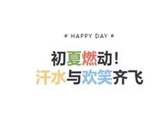 【实高学校初中部】初一年级超“硬核”团建