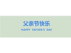 父亲节 | 父爱如光照成长 温情永驻满心间，本色阳光幼儿园父亲节主题活动