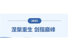 2025复读生招生【聊城市华育高级中学】
