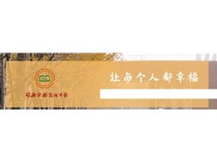 【冠县实高】2025届实高优秀毕业生满德来向学校赠送锦旗表达感谢！
