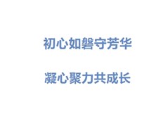 【实高学校初中部】七年级教师述职大会