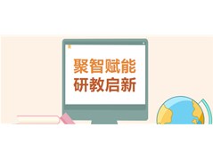 冠县实高学校小学部暑期教师培训